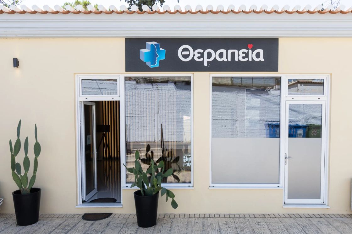Η είσοδος του ιατρείου στο Κρανίδι, με την επιγραφή «Θεραπεία»